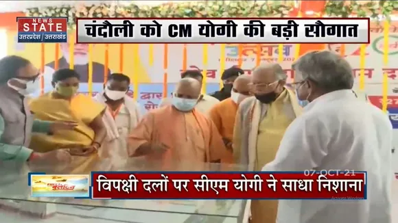 CM Yogi ने चंदौली में किया 144 योजनाओं का लोकार्पण और शिलान्यास