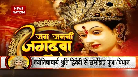 Navratri Special: शारदीय नवरात्रि के उत्सव में ऐसे करें माँ अम्बे को प्रसन्न, जानिए पूरी विधि