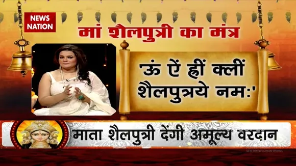 Navratri Special: इस बार होंगे 8 दिन के नवरात्रि, जानिए पहले दिन का महत्व