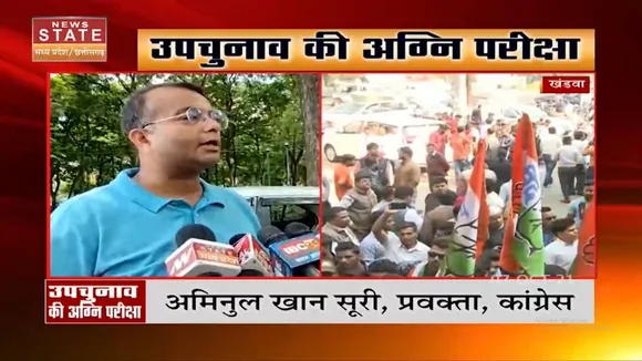 Madhya Pradesh उपचुनाव में खंडवा लोकसभा से Congress ने राज नारायण को बनाया उम्मीदवार