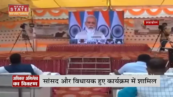 PM Modi ने स्वामित्व योजना के तहत किया लाभार्थियों को वितरण