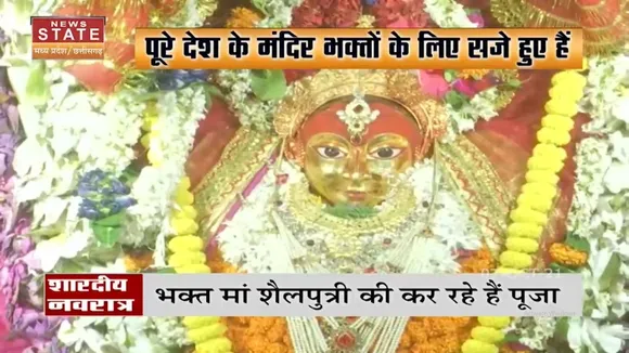 Chhattisgarh: माँ दुर्गा की पूजा अर्चना करने के लिए लगी भक्तों की लंबी कतार