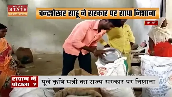Chhattisgarh के पूर्व कृषि मंत्री ने लगाया PM गरीब कल्याण योजना में घोटाले का आरोप