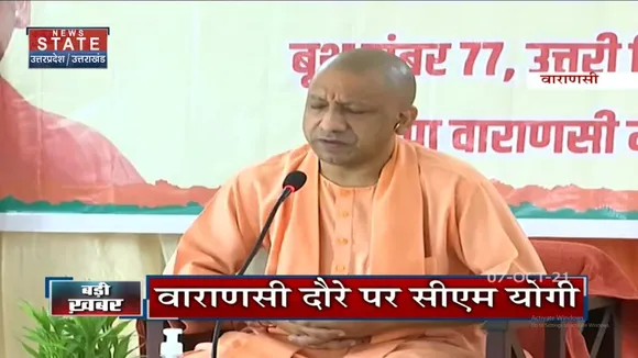 Varanasi ने CM Yogi Adityanath का संबोधन