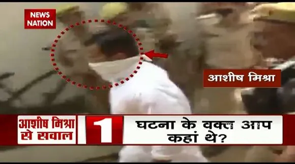 आशीष मिश्रा को SIT ने किया गिरफ्तार , सूत्रों के हवाले से बड़ी खबर