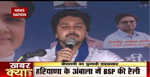 बीएसपी का चुनावी शंखनाद , हरियाणा के अंबाला में हुई  BSP की रैली