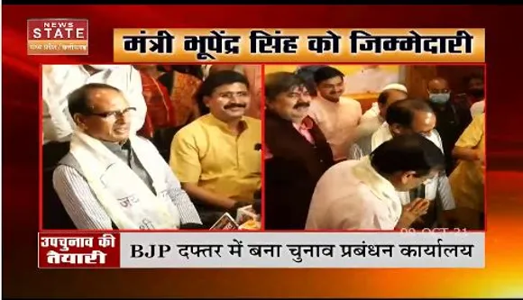 उपचुनाव के लिए BJP ने कसी कमर , दफ्तर में बनाया चुनाव प्रंबधन कार्यालय