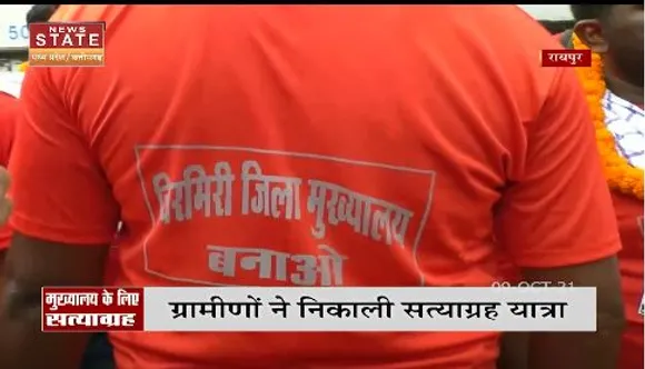 छत्तीसगढ़ : चिरमिरी को जिला मुख्यालाय बनाने की उठी मांग , ग्रामीणों ने निकाली सत्याग्रह यात्रा