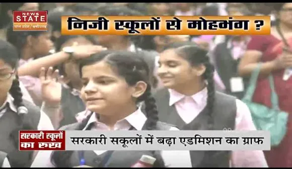 कोरोना का आफ्टर इफेक्ट , सरकारी स्कूलों में बढ़ी एडमिशन की संख्या