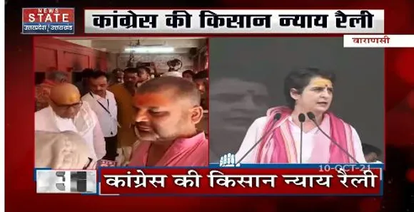 प्रियंका गांधी ने पीएम मोदी की वाराणसी में किसान न्याय रैली का नेतृत्व