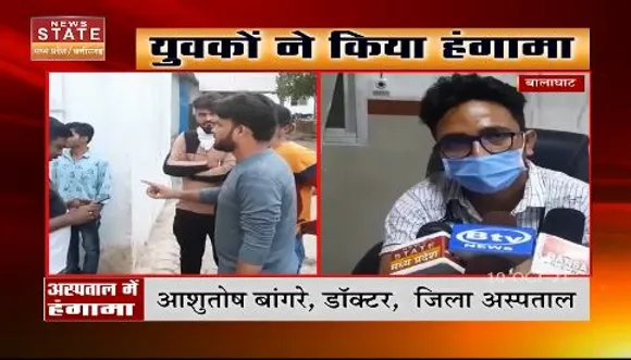 बालाघाट :  परिजन की मौत के बाद जिला अस्पताल पर लगा लापरवाही का आरोप