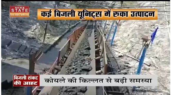 एमपी में बिजली संकट का खतरा , कोयले की किल्लत से बढ़ी समस्या