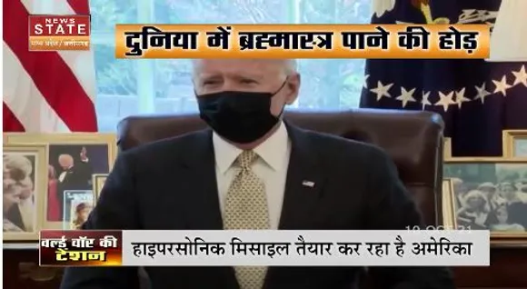 2021 में शुरू होगा महाविनाश का तूफान , हाइपरसोनिक मिसाइल तैयार कर रहा है अमेरिका