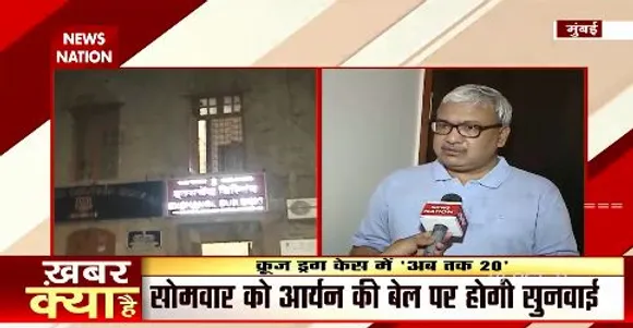 ड्रग्स के CODE WORD को DECODE करने में लगी हुई है NCB , एक एक कर खुल रहा है ड्रग्स का मकड़जाल