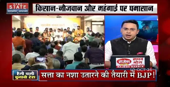 2022 के लिए सज गई सत्ता की गलियां , सत्ता का नशा उतारने की तैयारी में BJP