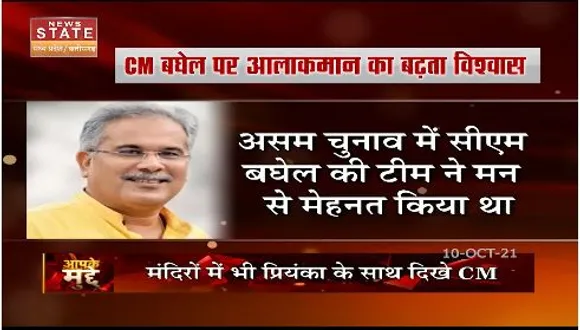 छत्तीसगढ़ कांग्रेस में खींचतान के बीच सीएम भूपेश का कद दिल्ली में लगातार बढ़ रहा है