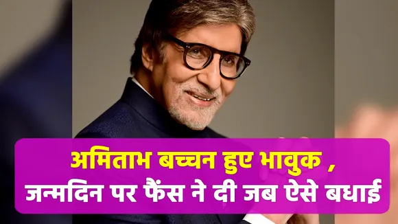 डॉक्टर उड़वाडिया ने दिया ओवरडोज , तब शहंशाह को आया होश