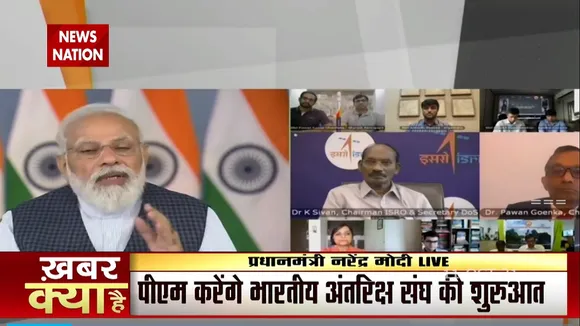जब हम स्पेस रिफ़ॉर्म्स की बात करते हैं, तो हमारी अप्रोच 4 pillars पर आधारित है-PM Modi