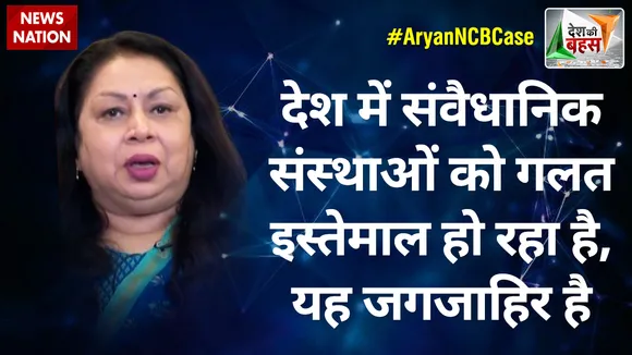 Desh Ki Bahas: देश में संवैधानिक संस्थाओं को गलत इस्तेमाल हो रहा है, यह जगजाहिर है : डॉ. सीमा मलिक