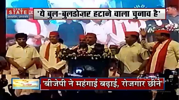 Akhilesh Yadav ने अपनी रथ यात्रा के दौरान BJP पर कई बार साधा निशाना