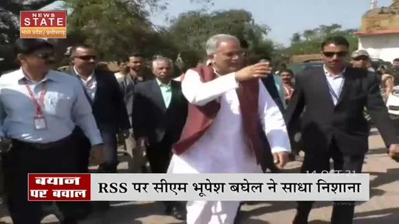 RSS पर CM Bhupesh Baghel ने साधा निशाना