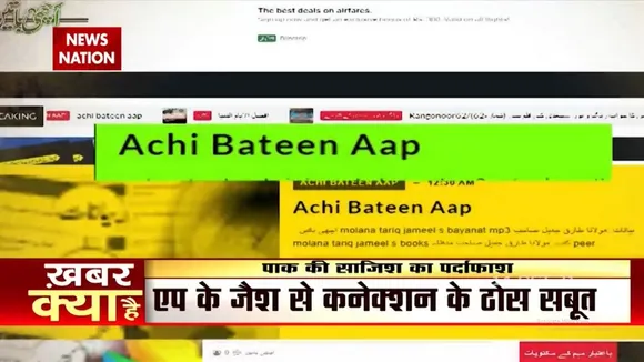 अच्छी बात की आड़ में फैलाई जा रही आतंक की आग