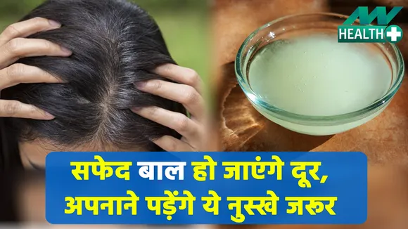बाल हो रहे हैं सफेद, एक नहीं इसके कारण हैं अनेक