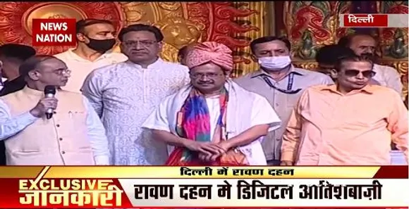 दिल्ली : रावण दहन में डिजिटल आतिशबाजी