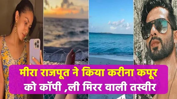 मालदीव  में शाहिद कपूर ने दिखाया अपना शर्टलेस लुक