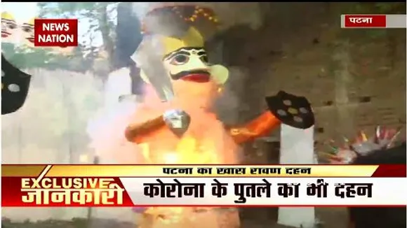 पटना में हुआ रावण दहन , देेखिए LIVE तस्वीरें