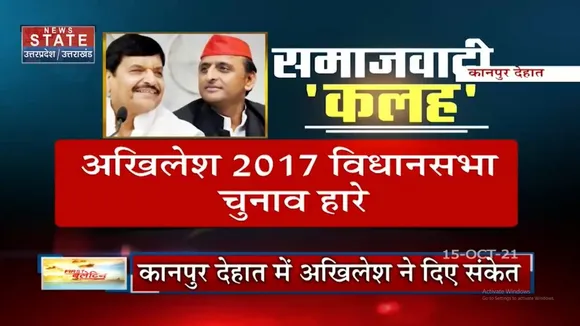 Uttar Pradesh चुनाव 2022 के चलते Akhilesh-Shivpal में गठबंधन की अटकलें