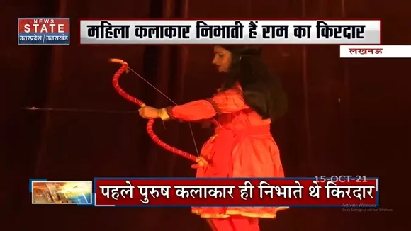 Lucknow की रामलीला में महिला कलाकार निभाती हैं सारे किरदार