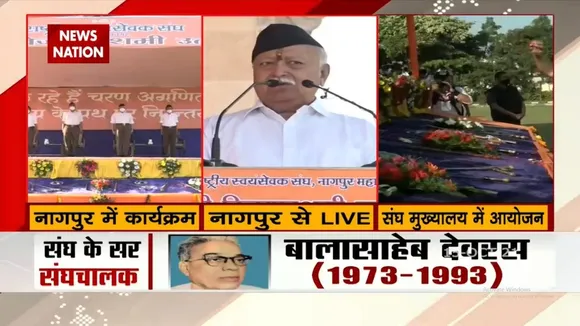 घुसपैठियों को नागरिक्ता के अधिकार से दूर रखें - Mohan Bhagwat, RSS Chief