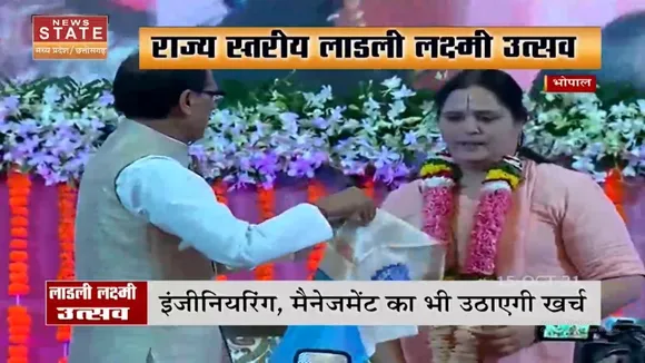राज्य स्तरीय लाड़ली उत्सव का एलान- CM Shivraj Singh Chouhan