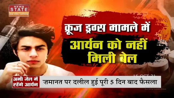 Aryan Khan Drugs Case: 5 दिन तक जेल में ही रहेंगे आर्यन खान | Breaking News |