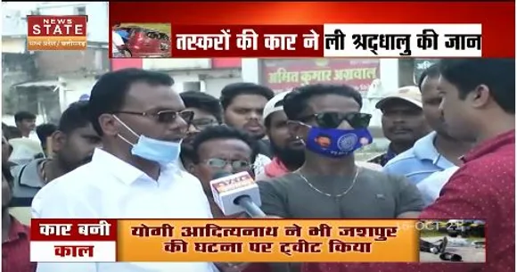 छत्तीसगढ़ : तस्करों की कार ने ली श्रद्धालुओं की जान