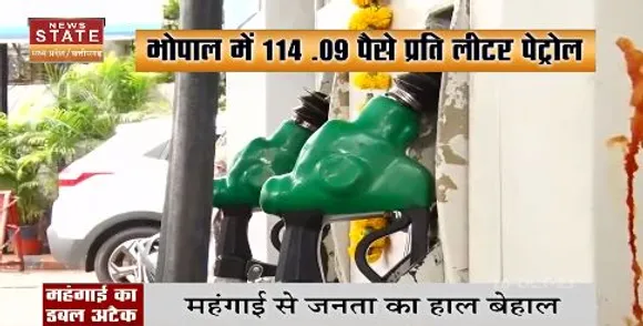भोपाल में पेट्रोल -डीजल के बढ़ते दाम से जनता का हाल बेहाल