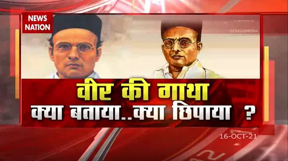 सावरकर के कथित माफीनामे को लेकर ऐतिहासिक तथ्य