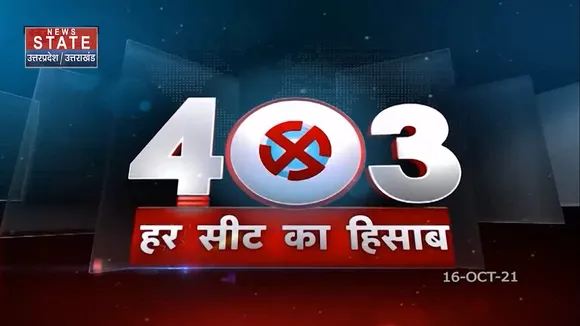 403 फोर नॉट थ्री : संभल विधानसभा सीट की पड़ताल, क्या है विकास की सूरत-ए-हाल