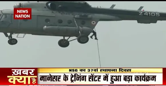 NSG का 37वां स्थापना दिवस , मानेसर के ट्रेनिंग  सेंटर में हुआ बड़ा कार्यक्रम