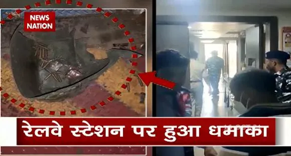 रायपुर : रेलवे स्टेशन पर डेटोनेटर फटने से हुआ बड़ा हादसा