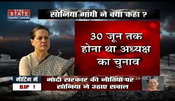 मोदी सरकार की नीतियों पर सोनिया ने उठाए सवाल