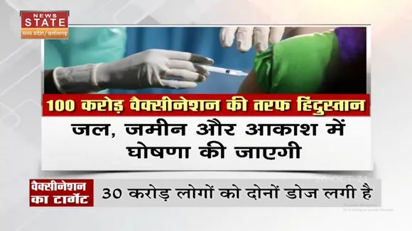 Corona के खिलाफ सबसे ज्यादा वैक्सीन लगाने वाला पहला देश बनेगा भारत