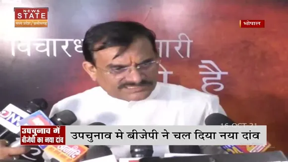 Madhya Pradesh उपचुनाव में BJP कर रही Valmiki समाज को साधने की कोशिश
