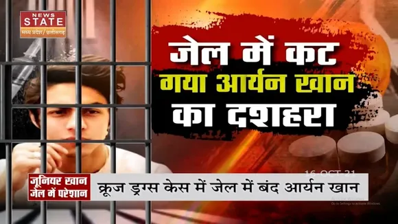 Aryan Khan Drugs Case: Jail में कैसे कटा Aryan Khan का दशहरा