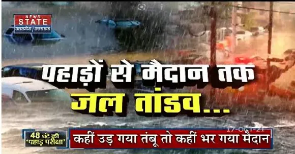 अक्टूबर में बारिश बनी आफत ,देहरादून से दिल्ली तक मौसम का अलर्ट