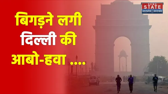 दिल्ली की हवा में घुल रहा जहर , क्वालिटी इंडेक्स 400 के पार