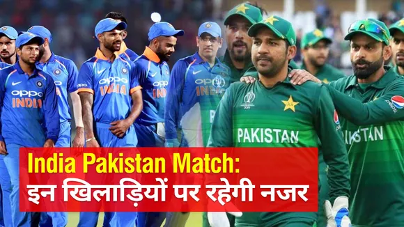 T-20 World Cup: पाकिस्तान के खिलाफ मैच में चेन्नई सुपर किंग्स के इन खिलाड़ियों पर होगी नजर