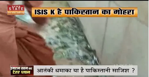 इमरान खान का टेरर प्लान , ISIS K है पाकिस्तान का मोहरा