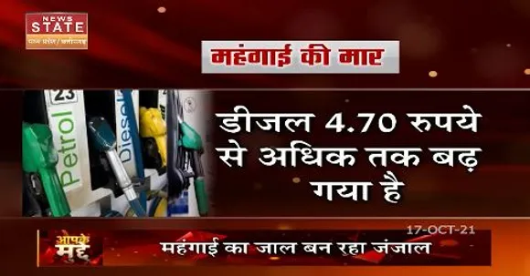 AAPKE MUDDE :  त्योहारी सीजन में महंगाई की मार जला रही है जनता की जेब
